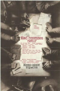 Kad bremzes netur 1984 one on netflix