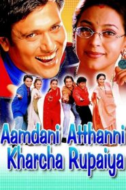 Aamdani Atthanni Kharcha Rupaiya 2001 one on netflix