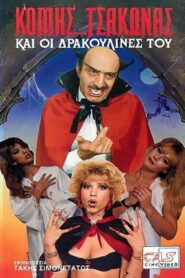 Count Tsakona and His Draculettes 1989 one on netflix