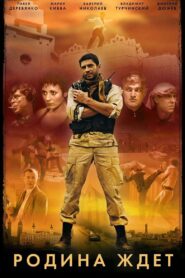 In the Service of My Country 2003 one on netflix