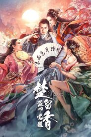 Chu Liuxiang: The Beginning 2021 one on netflix