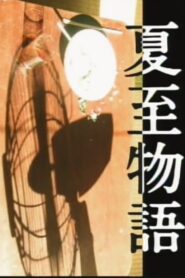 A Summer Solstice Story 1992 one on netflix
