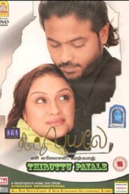 Thiruttu Payale 2006 one on netflix