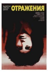 Reflections 1982 one on netflix