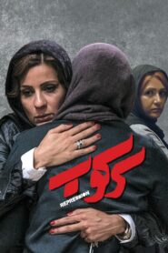 Repression 2019 one on netflix