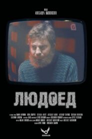 Cannibal 2016 one on netflix