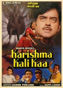 Karishma Kali Kaa 1990 one on netflix
