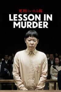 Lesson in Murder 2022 one on netflix