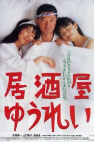 Ghost Pub 1994 one on netflix