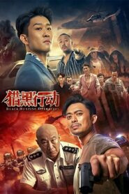 Black Hunting 2023 one on netflix