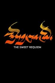 The Sweet Requiem 2018 one on netflix