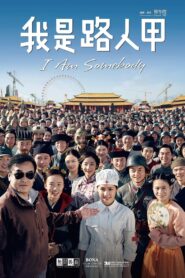 I Am Somebody 2015 one on netflix