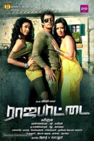 Rajapattai 2011 one on netflix