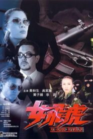 X-Cop Girls 2000 one on netflix