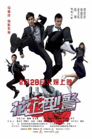 Playboy Cops 2008 one on netflix