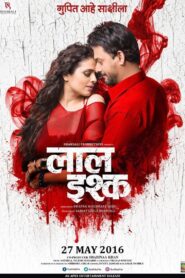 Laal Ishq 2016 one on netflix