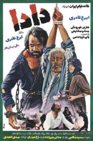 Dada 1983 one on netflix