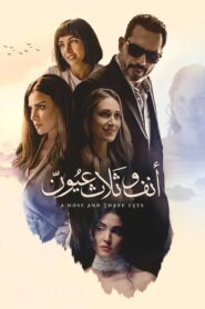 A Nose and Three Eyes 2024 one on netflix