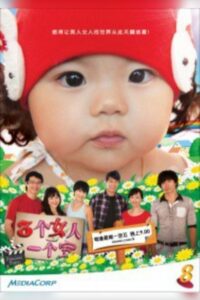 Precious Babes 2010 one on netflix
