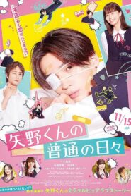 Yano-kun no Futsu no Hibi 2024 one on netflix