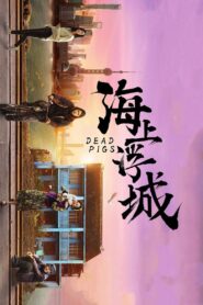 Dead Pigs 2018 one on netflix