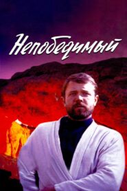 The Invincible 1983 one on netflix