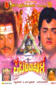 Prachanda Kulla 1984 one on netflix