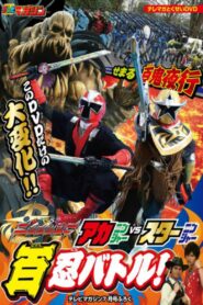 Shuriken Sentai Ninninger: AkaNinger vs. StarNinger Hundred Nin Battle! 2015 one on netflix