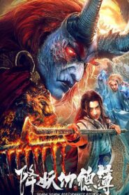 Demon Performance Record 2019 one on netflix