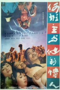 Master He and His Mistress 1992 one on netflix
