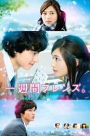 One Week Friends 2017 one on netflix