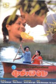 Aradhana 1981 one on netflix