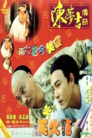 The Witty Attorney 1998 one on netflix