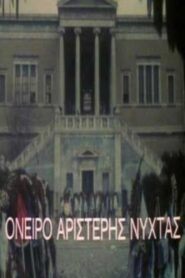 A Leftist Night’s Dream 1987 one on netflix