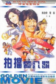Read Lips 1980 one on netflix