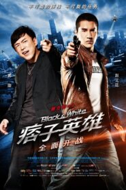Black & White: The Dawn of Assault 2012 one on netflix