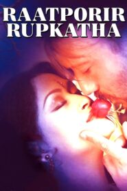 Raatporir Rupkatha 2007 one on netflix