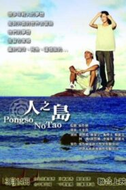 Pongso no Tao 2008 one on netflix