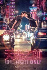 One Night Only 2016 one on netflix