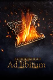 Ad Libitum 2021 one on netflix