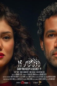 Can You Keep a Secret? 2024 one on netflix
