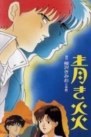 Blue Flames 1989 one on netflix