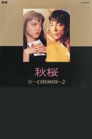 Akizakura – Cosmos 1991 one on netflix