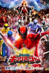 Ohsama Sentai King-Ohger Final Three Episodes TTFC Special Version 2024 one on netflix