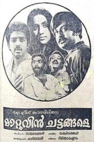 Maattuvin Chattangale 1982 one on netflix