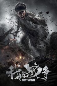 My War 2016 one on netflix
