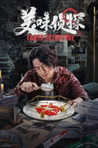 Taste Detective 2020 one on netflix