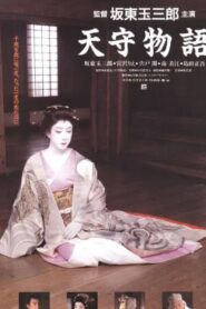 The Tale of Himeji Castle 1995 one on netflix