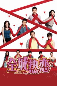 Hot Summer Days 2010 one on netflix