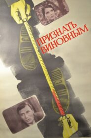 Plead Guilty 1983 one on netflix